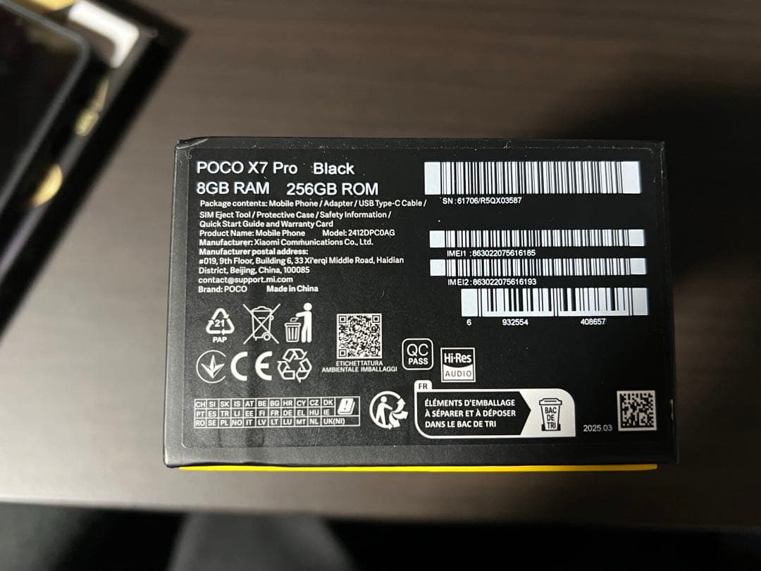 Poco X7 Pro ブラック 8GB/256GB 本体 グローバル版