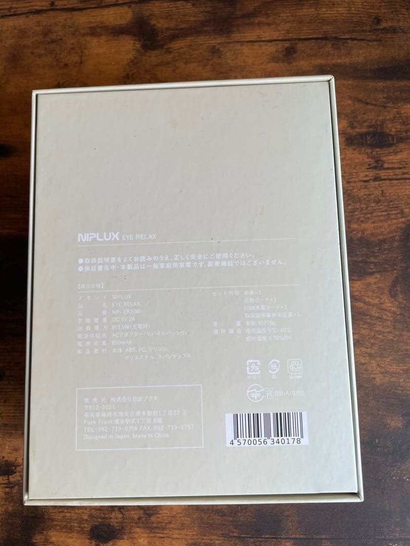 お値下げ　未使用　NIPLUX EYE RELUX ホワイト