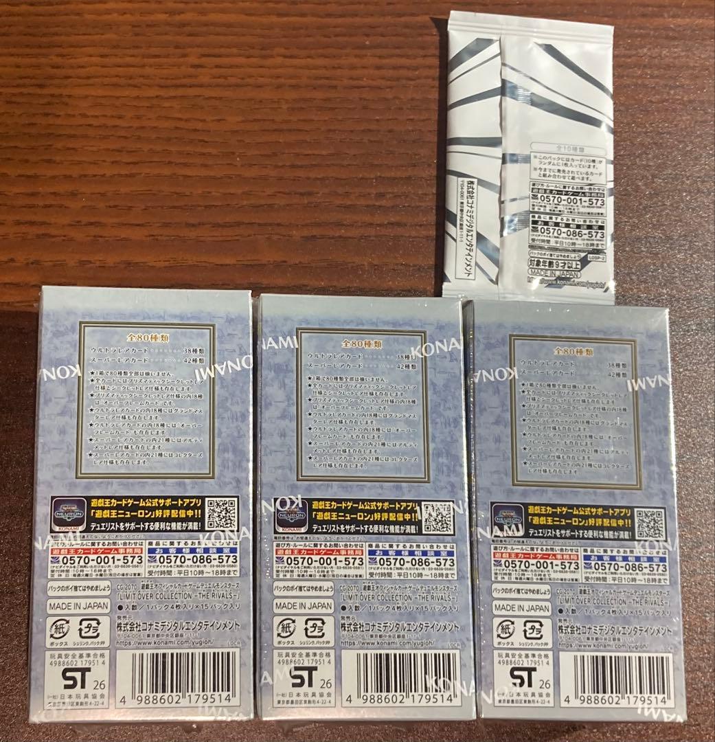 LIMITOVERCOLLECTION THERIVALS 3BOX +特典