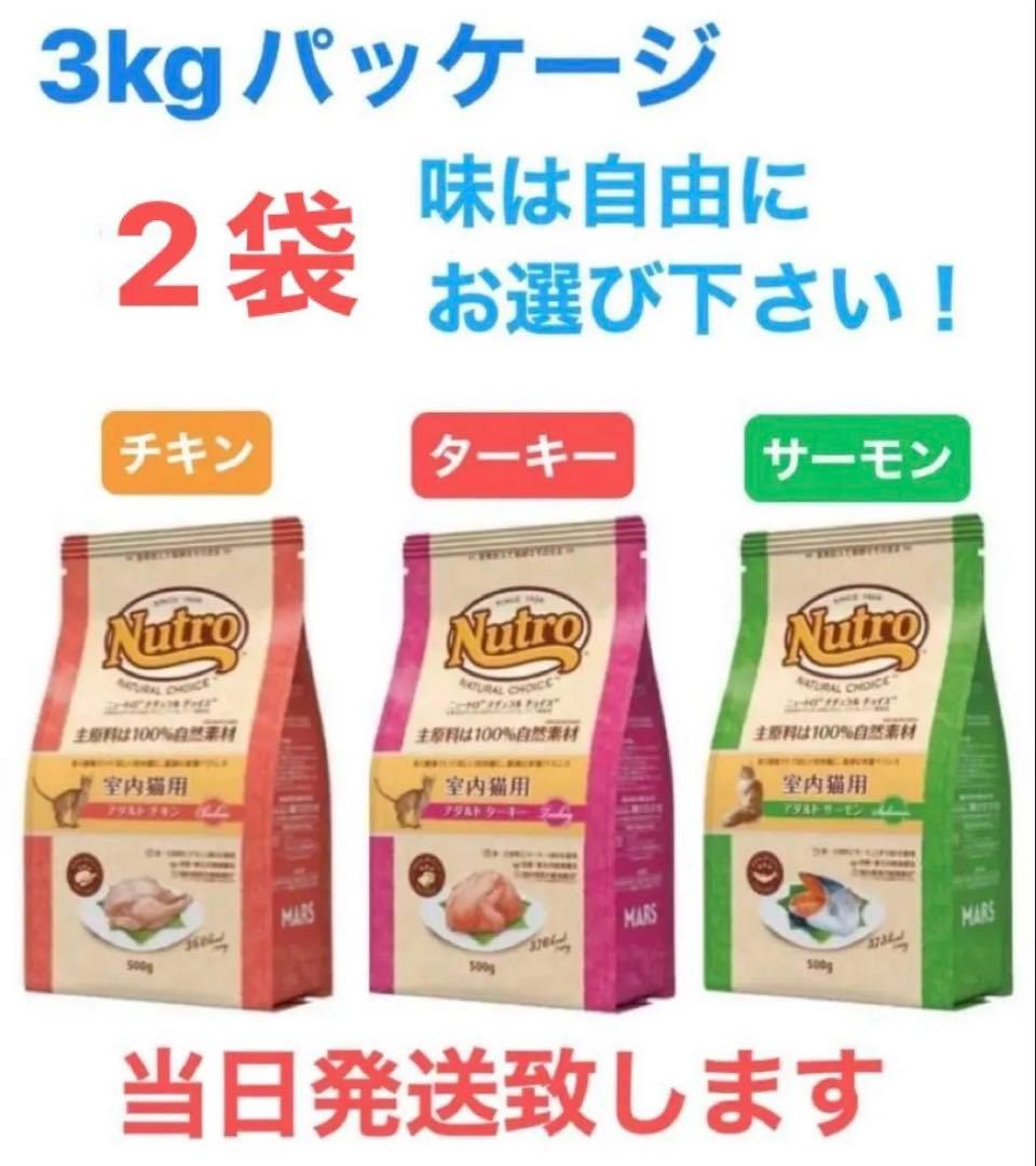 ☆ ニュートロ　ナチュラルチョイス　キャット　アダルト　チキン　プロフード　猫用