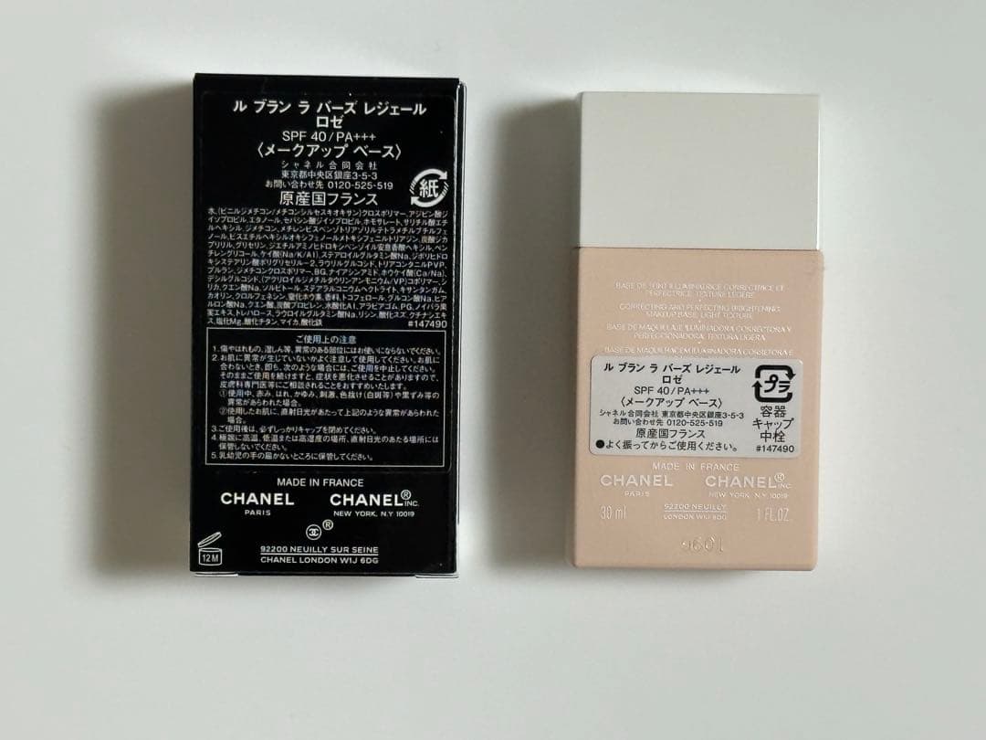 CHANEL ル ブラン ラ バーズ　レジェール　ロゼ