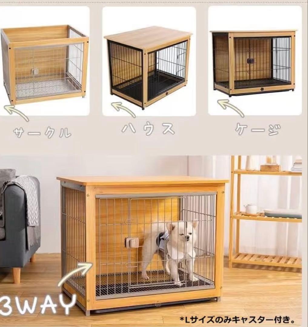 3WAY犬用ケージ 木製トップ