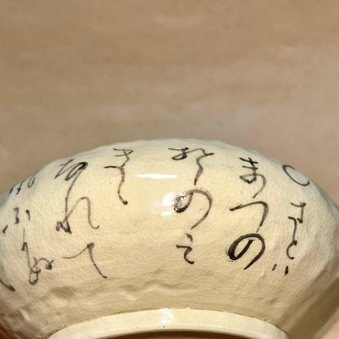 雲林院宝山 菓子器 菓子鉢 煎茶道具 茶道具