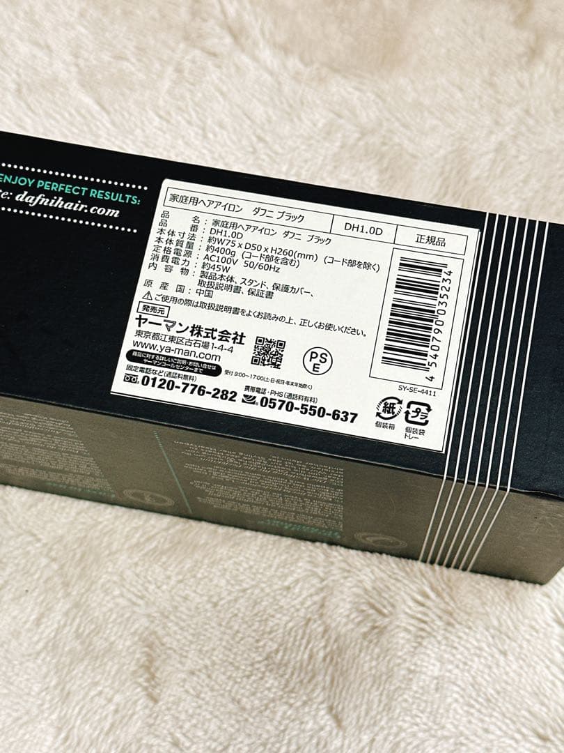 DAFNI ダフニ ブラック ブラシ型ヘアアイロン DH1.0D 正規品 箱付
