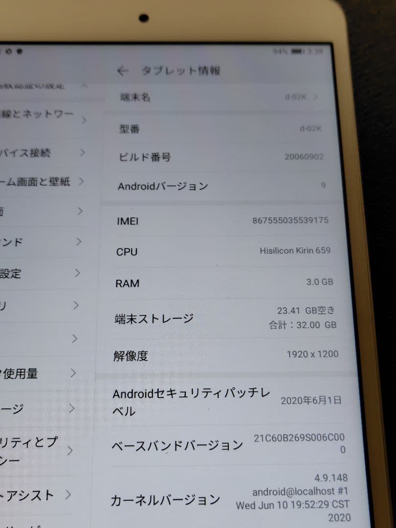 HUAWEI dtab d-02K SILVER(シルバー)
