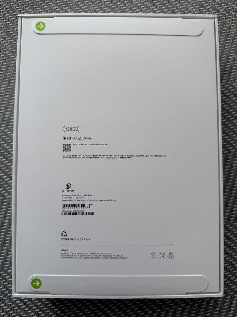 【新品未使用】iPad(A16)Wi-Fi 128GB