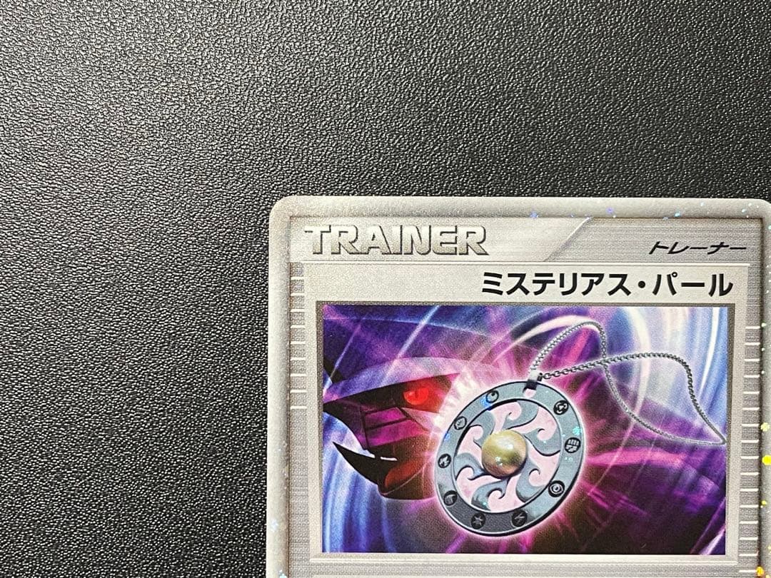 ミステリアスパール　美品　プロモ