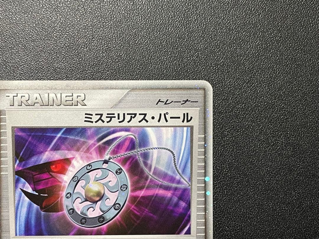ミステリアスパール　美品　プロモ