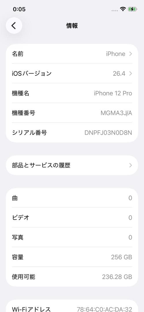 美品 iPhone12Pro 256GB 電池87% 動作良好