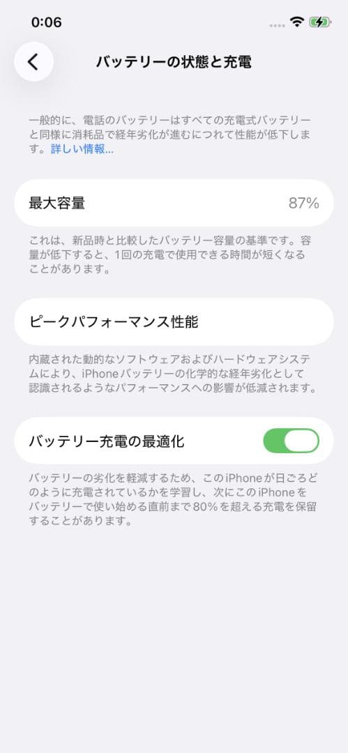 美品 iPhone12Pro 256GB 電池87% 動作良好