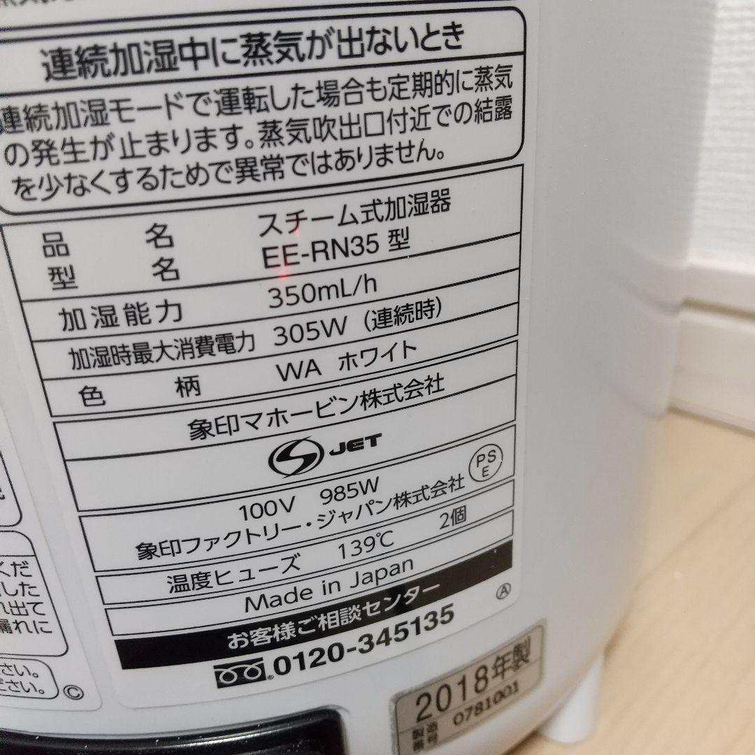 これからの時期にオススメ✨クリーニング済み➰象印加湿器