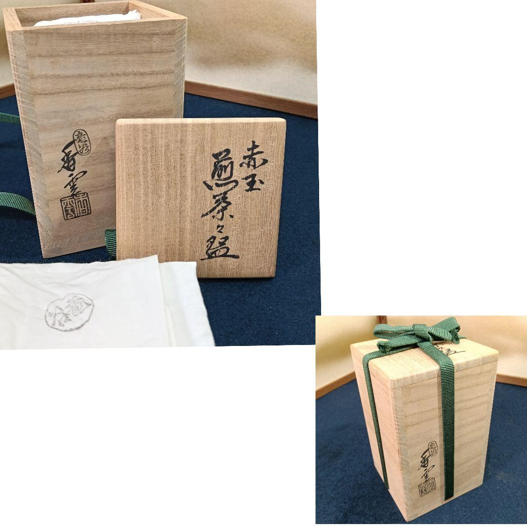 AP41 宮川香雲 煎茶碗 六客 金彩 赤玉 竜谷焼 共箱共布 未使用 煎茶道具