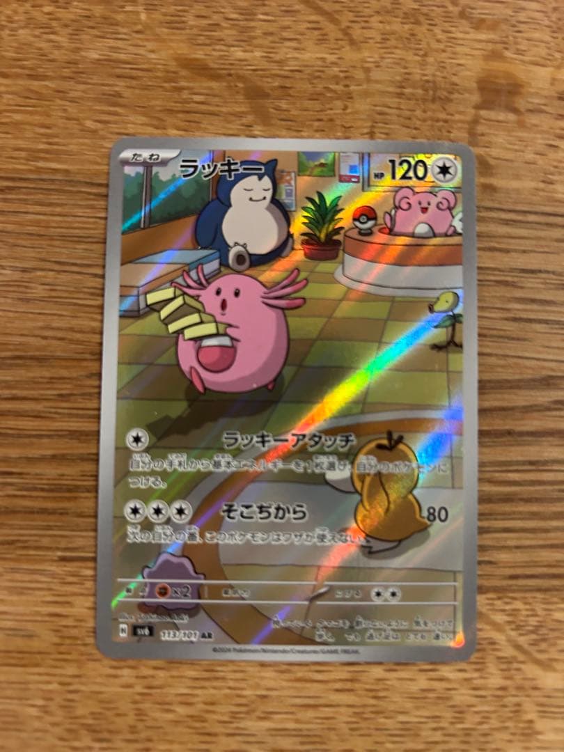 ピカチュウ ar ゼニガメar カメールar その他　まとめ売り　6枚