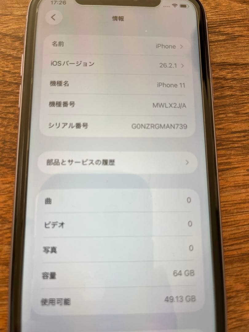 Apple iPhone 11 64GB パープル