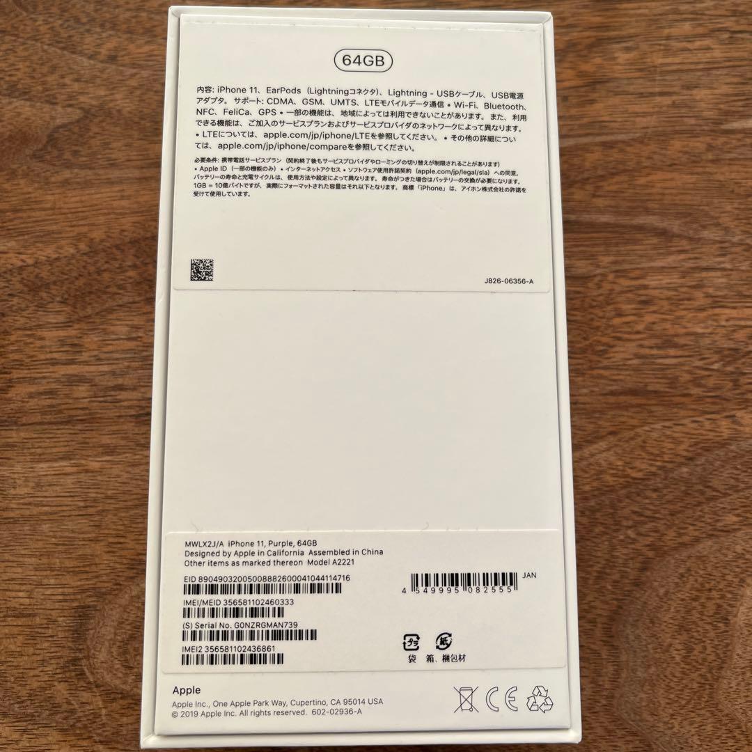 Apple iPhone 11 64GB パープル