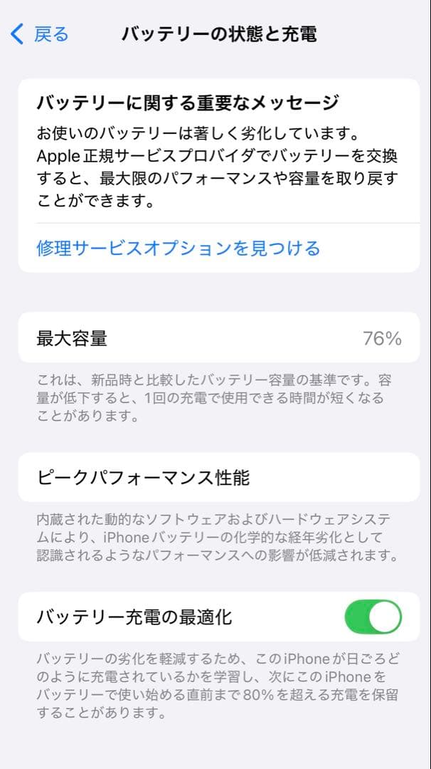 iPhone 12 Pro ブラック　売り尽くしたいので値下げ‼️