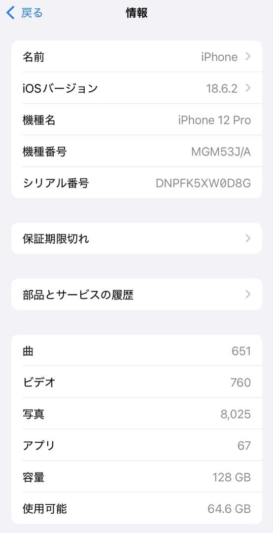 iPhone 12 Pro ブラック　売り尽くしたいので値下げ‼️