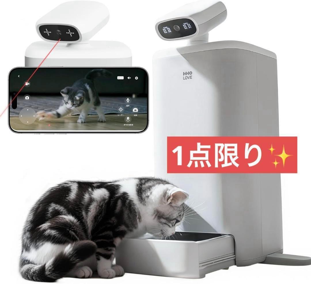 ラスト1点✨自動給餌器　猫用スマート見守りロボット AIカメラ