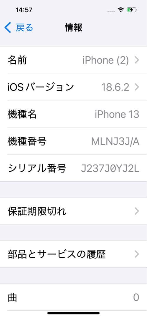 Apple iPhone 13 ホワイト 256GB