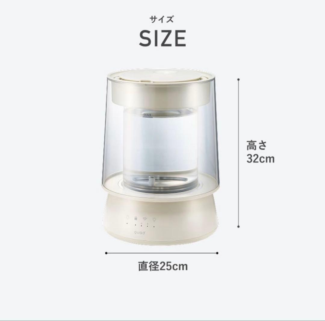 QUADS ガラススチーム加湿器　アイボリー