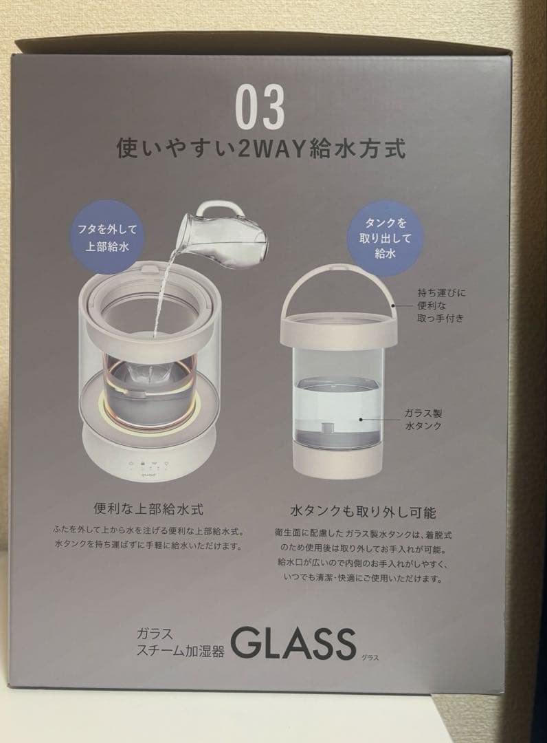 QUADS ガラススチーム加湿器　アイボリー