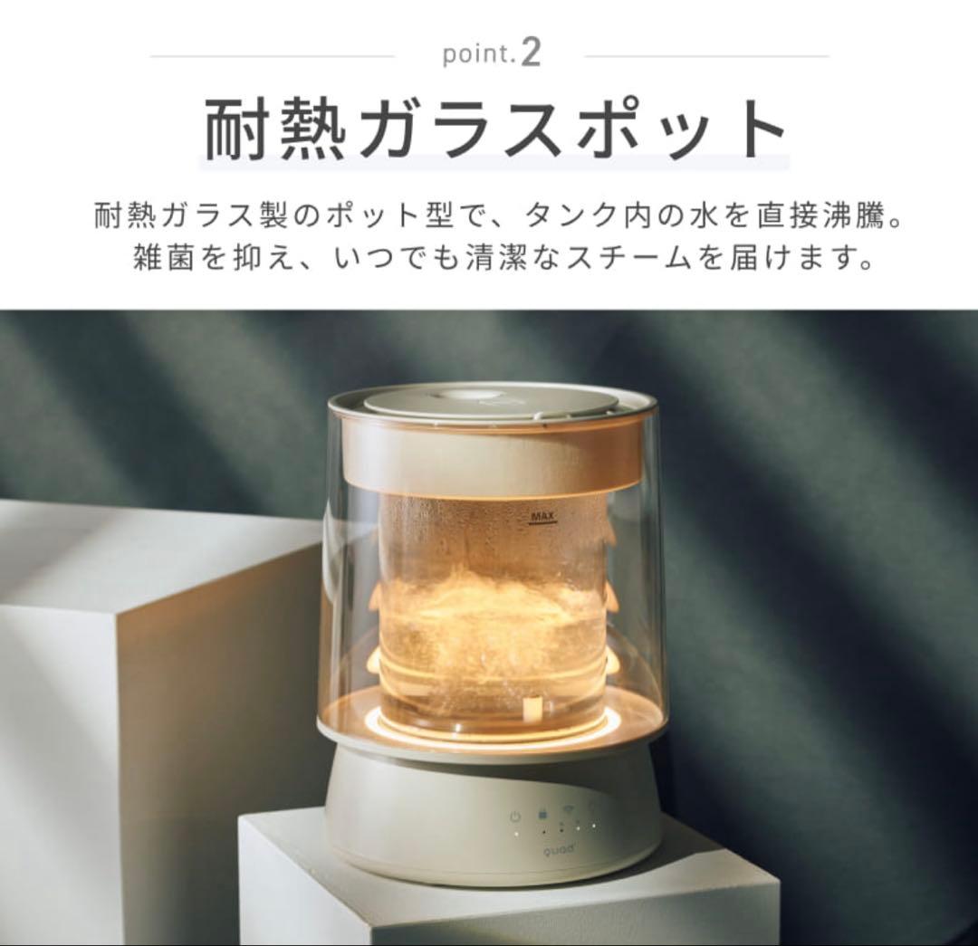 QUADS ガラススチーム加湿器　アイボリー