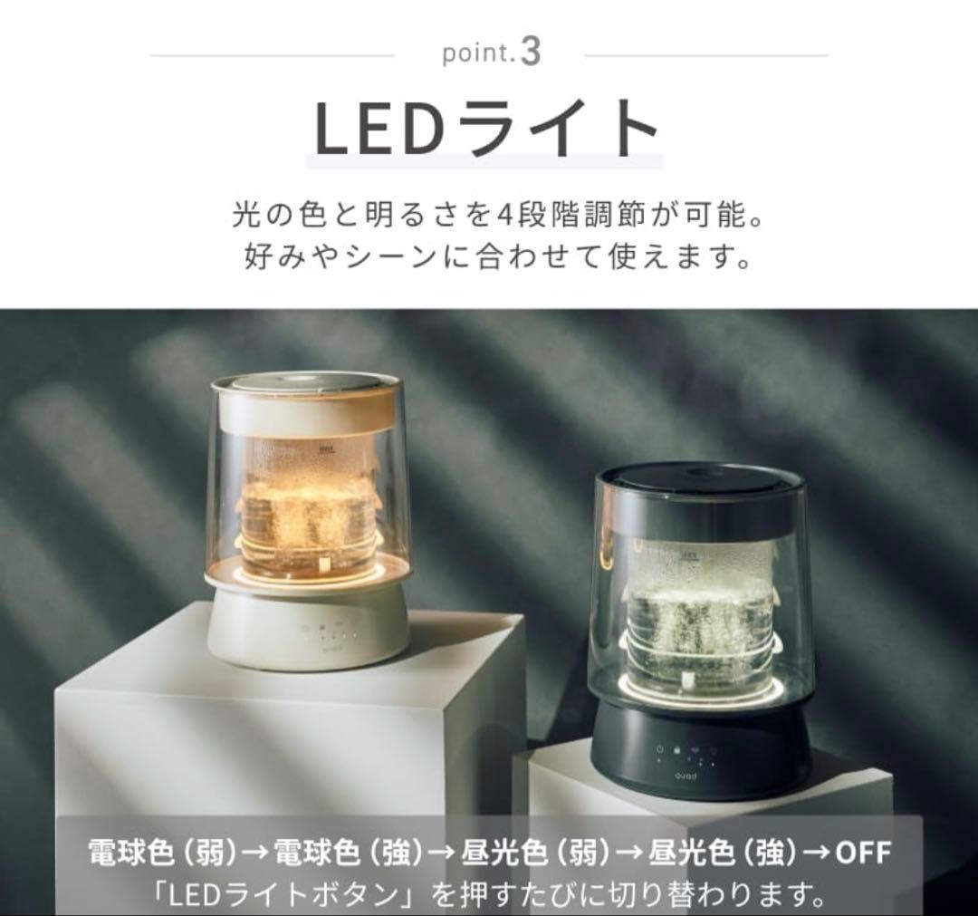 QUADS ガラススチーム加湿器　アイボリー