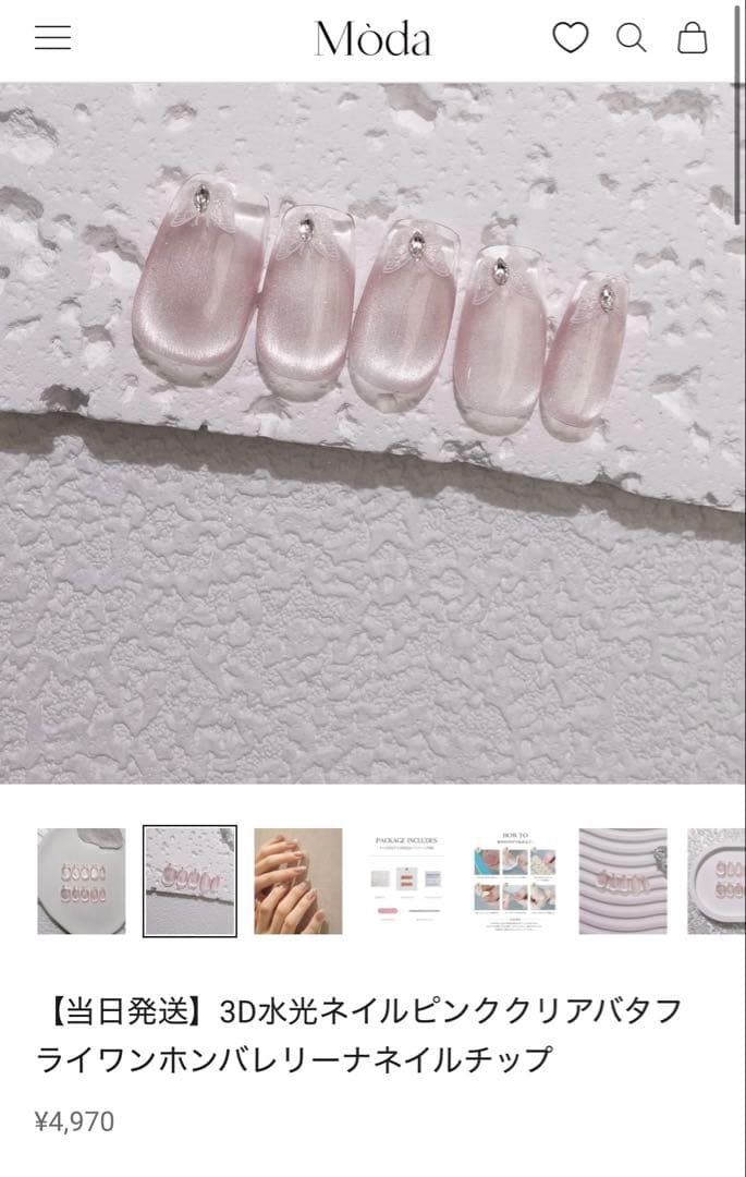 Moda ネイルチップ最大30日間持続できるSTARTER SET