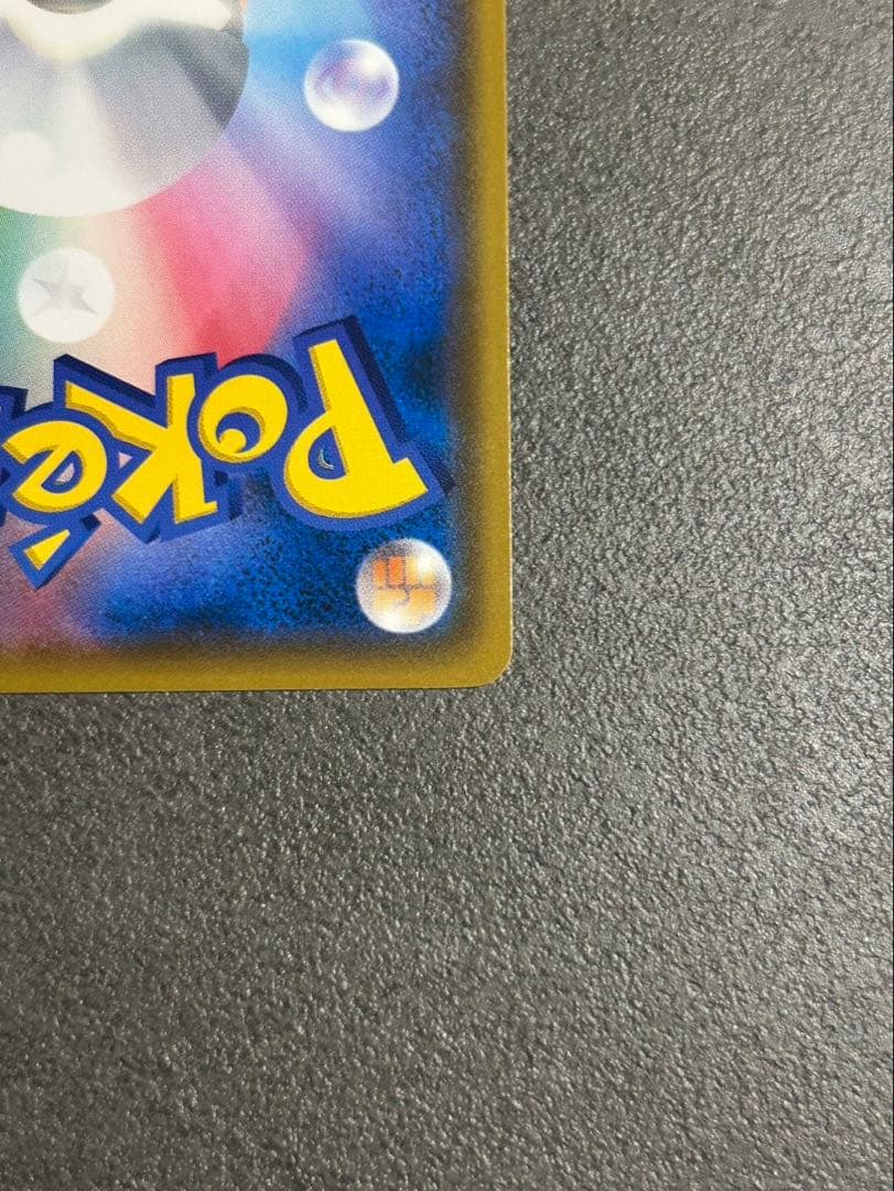 美品 ポケモンカード コダック ムンク 286/SM-P ムンクコダック