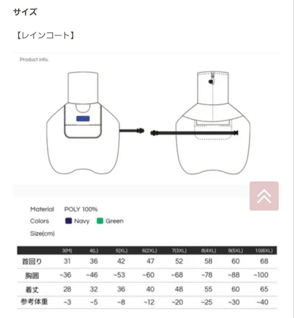 andblank 犬用レインコート 6XL イエロー