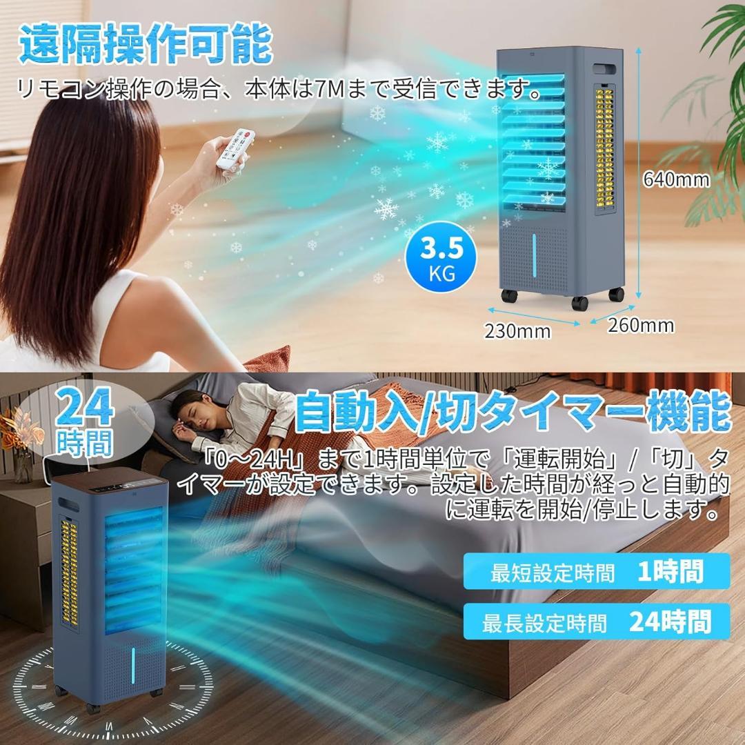 冷風機 強力 扇風機 冷風扇 暑さ対策 8L大容量タンク 省エネ