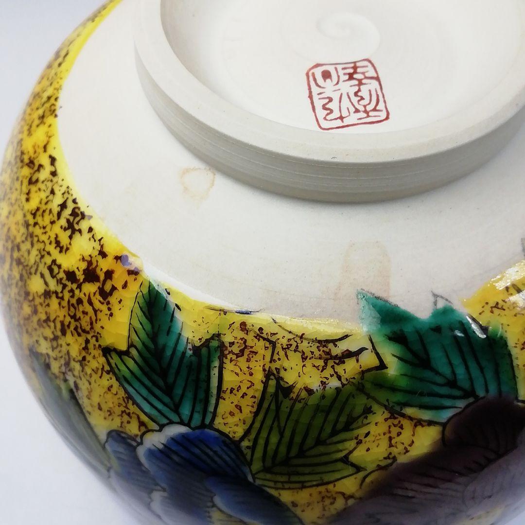 Ｔ２０８　茶碗　『九谷焼』『九谷　秀幸』　共箱　抹茶碗　茶道具