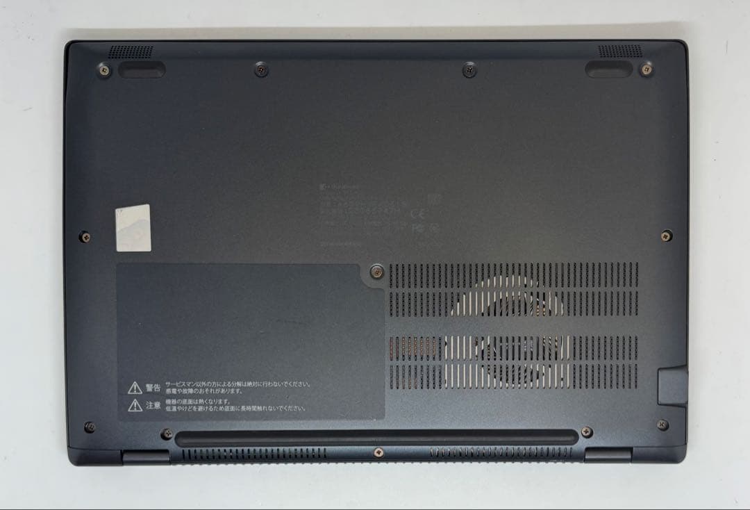 ダイナブック　G83/HV 完全ジャンク