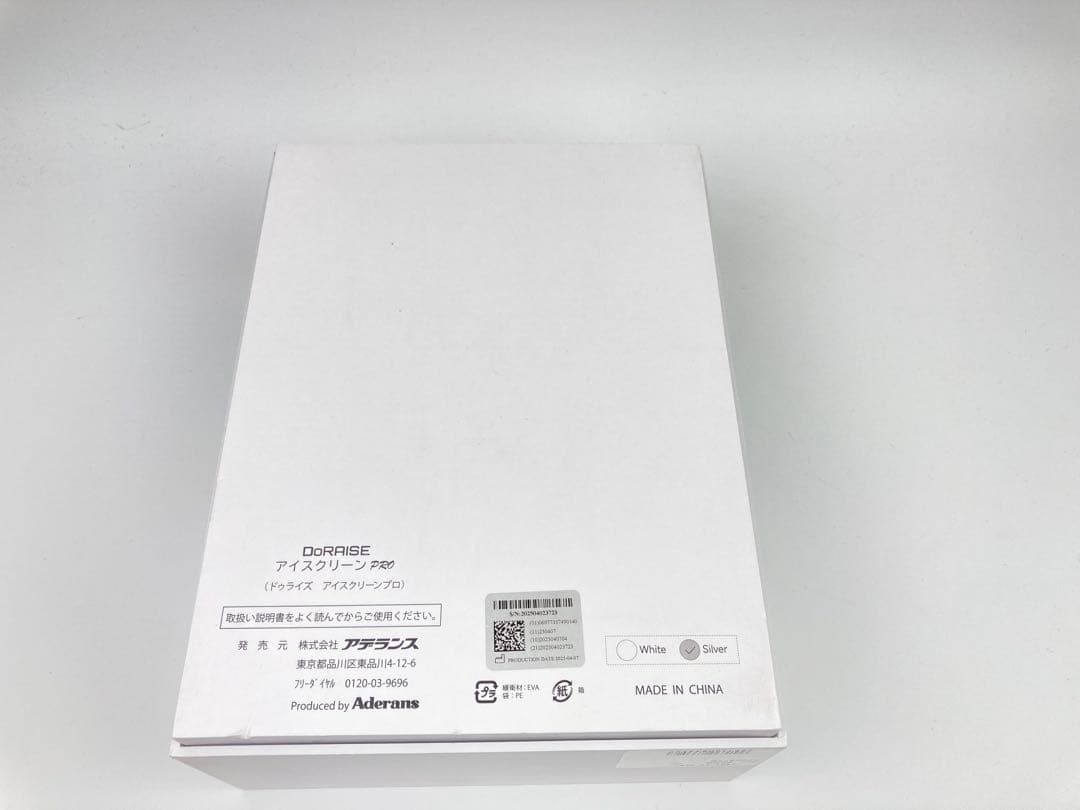 【未使用品】アデランス DoRAISE アイスクリーンPRO シルバー 脱毛器