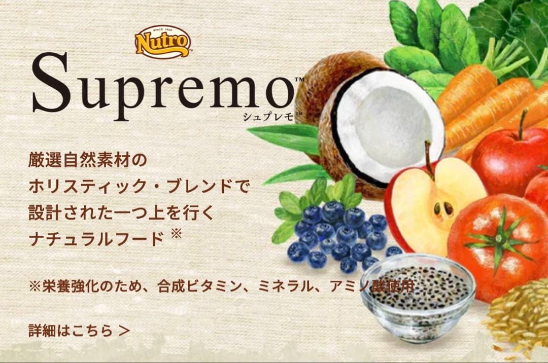 ニュートロ シュプレモ 小型犬用 成犬用 4.2kg（600g×7袋）総合栄養食