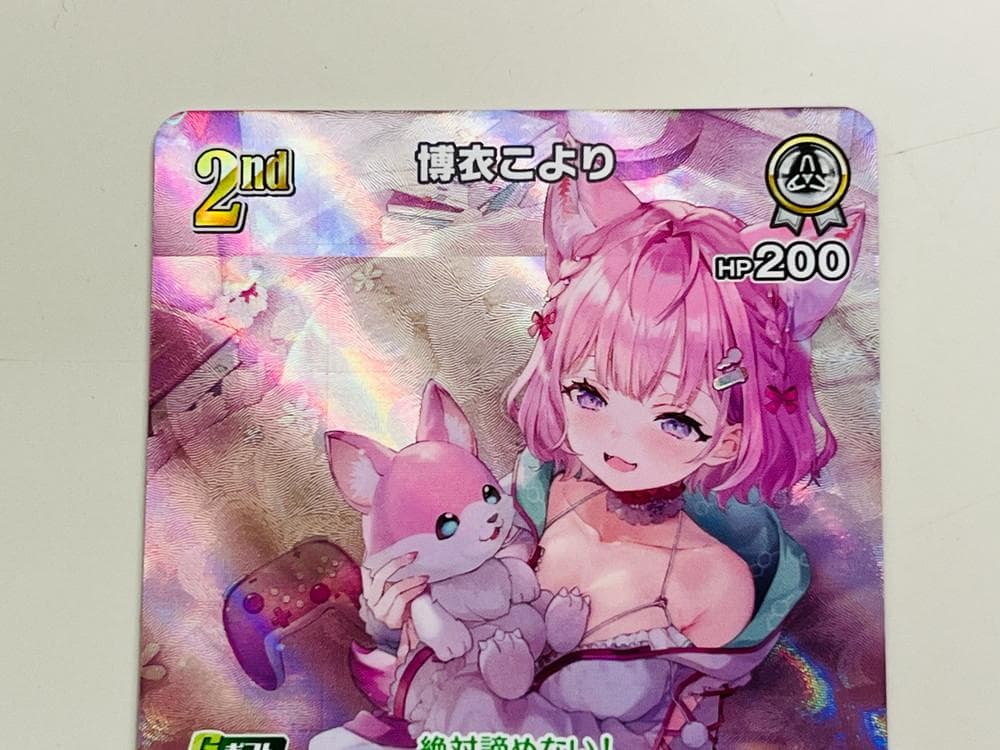 ◆ホロライブカード 博衣こより UR hBP04-013 2枚セット　10180