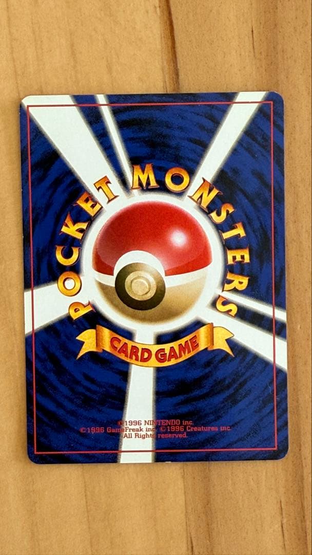 旧裏面 ポケモンカード 初代 35枚 セット ヒトカゲ　ゼニガメ　フシギダネ他