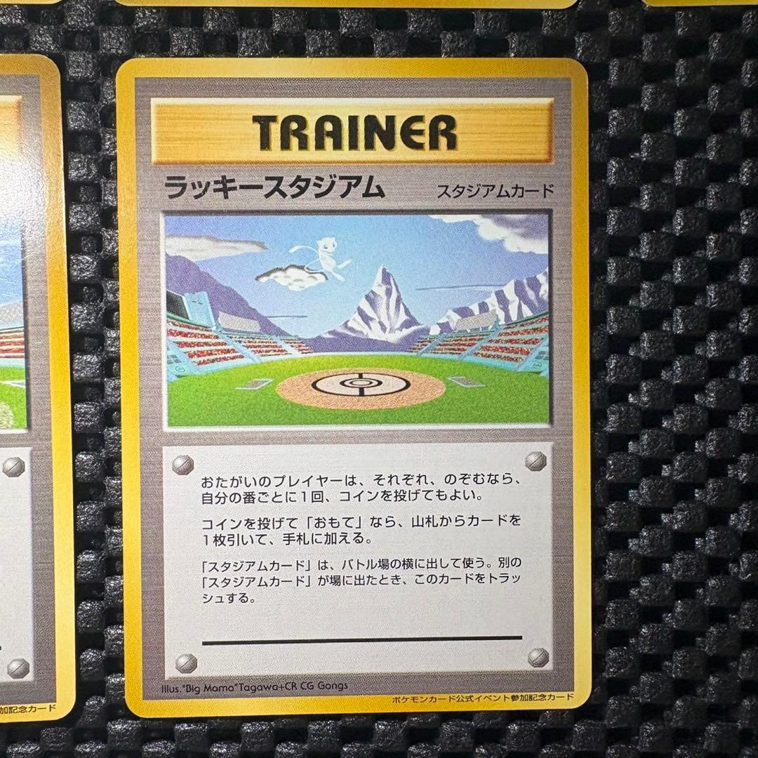 ポケモンカード　旧裏　ラッキースタジアム　フルコンプリートセット