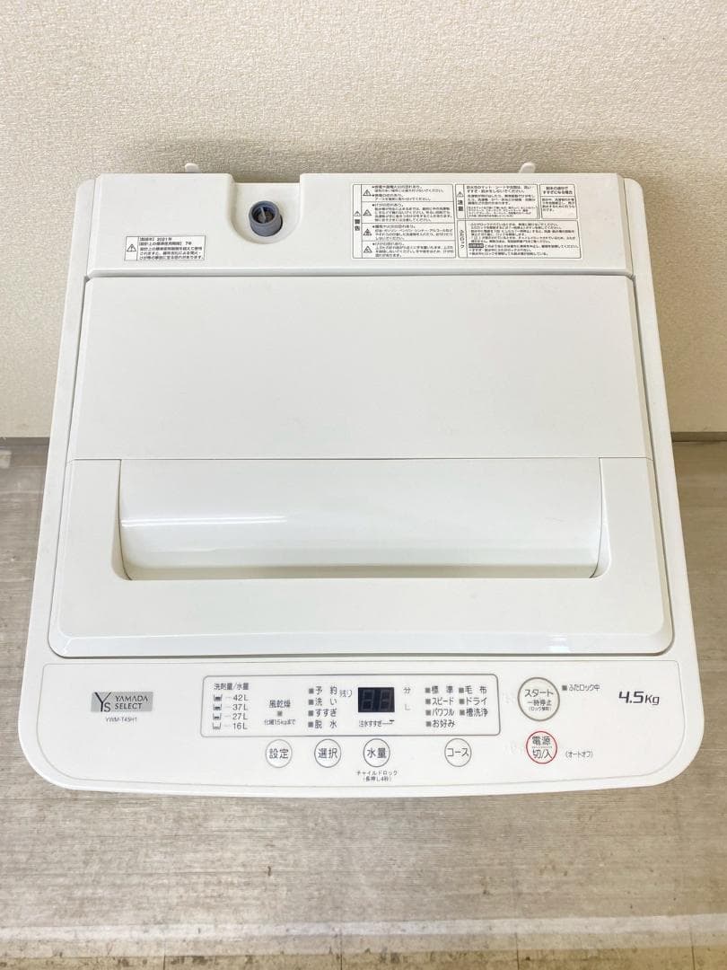 新生活応援 家電セット 冷蔵庫 洗濯機 一人暮らし 配送設置無料 M16c