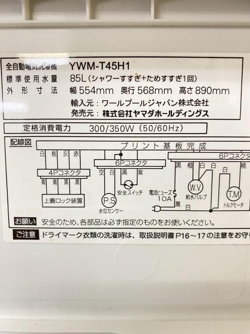 新生活応援 家電セット 冷蔵庫 洗濯機 一人暮らし 配送設置無料 M16c