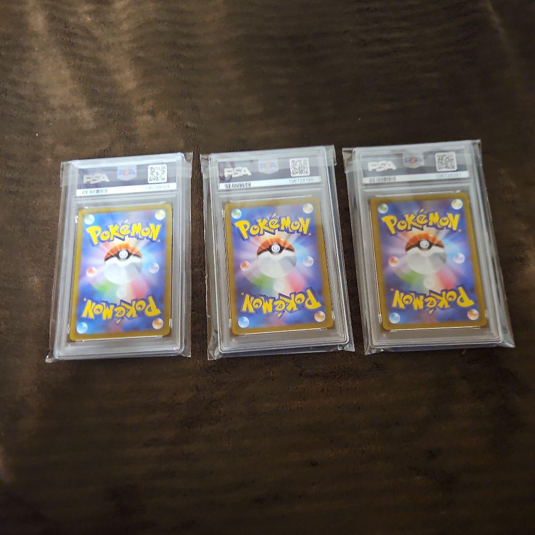 PSA9サーナイトex SAR 　PSA9キルリア 　PSA8　ラルトス　連番