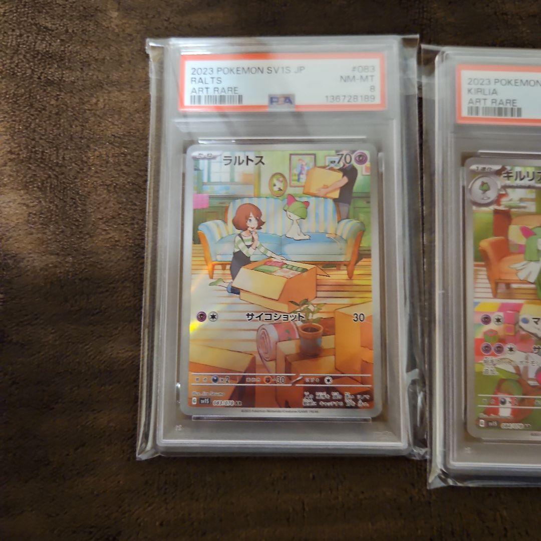 PSA9サーナイトex SAR 　PSA9キルリア 　PSA8　ラルトス　連番