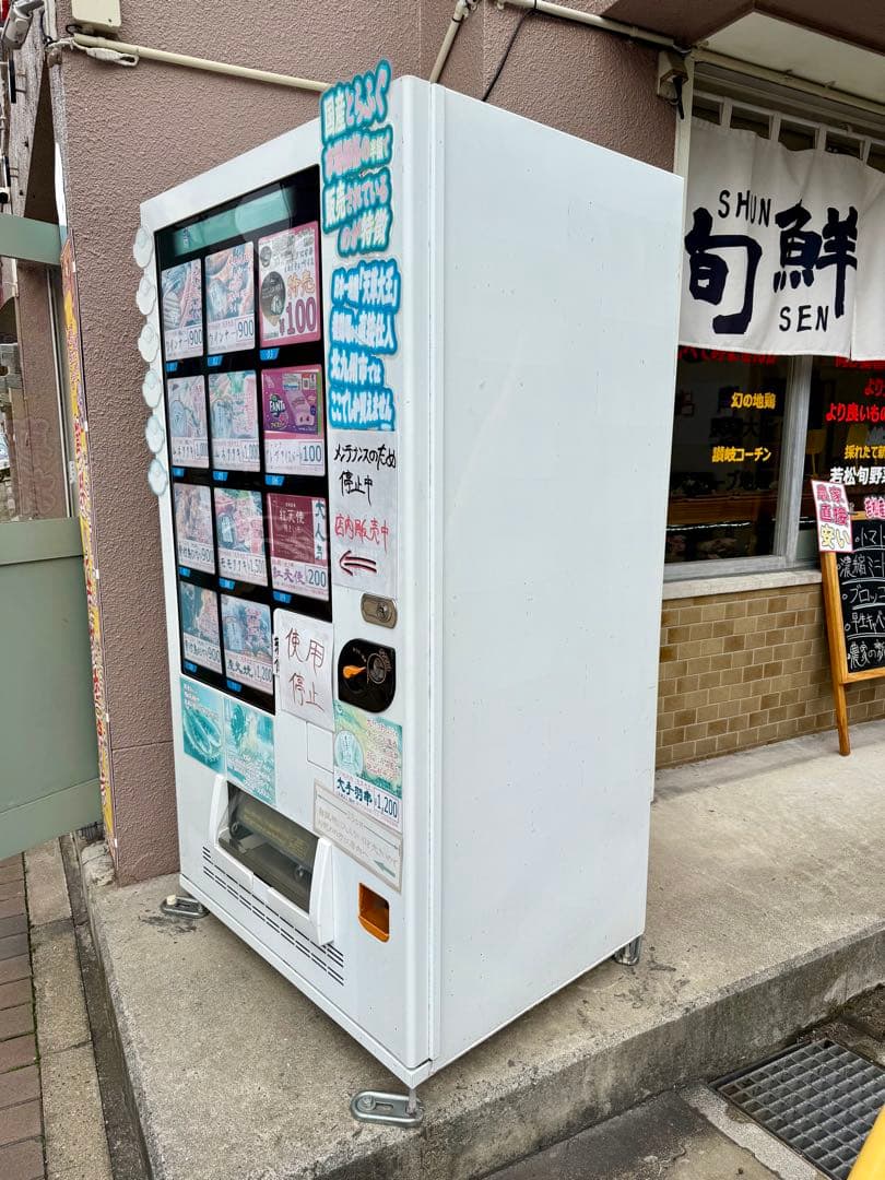 ★冷凍自販機★ど冷えもん★24時間営業★FIV-KIA2110N★ サンデン