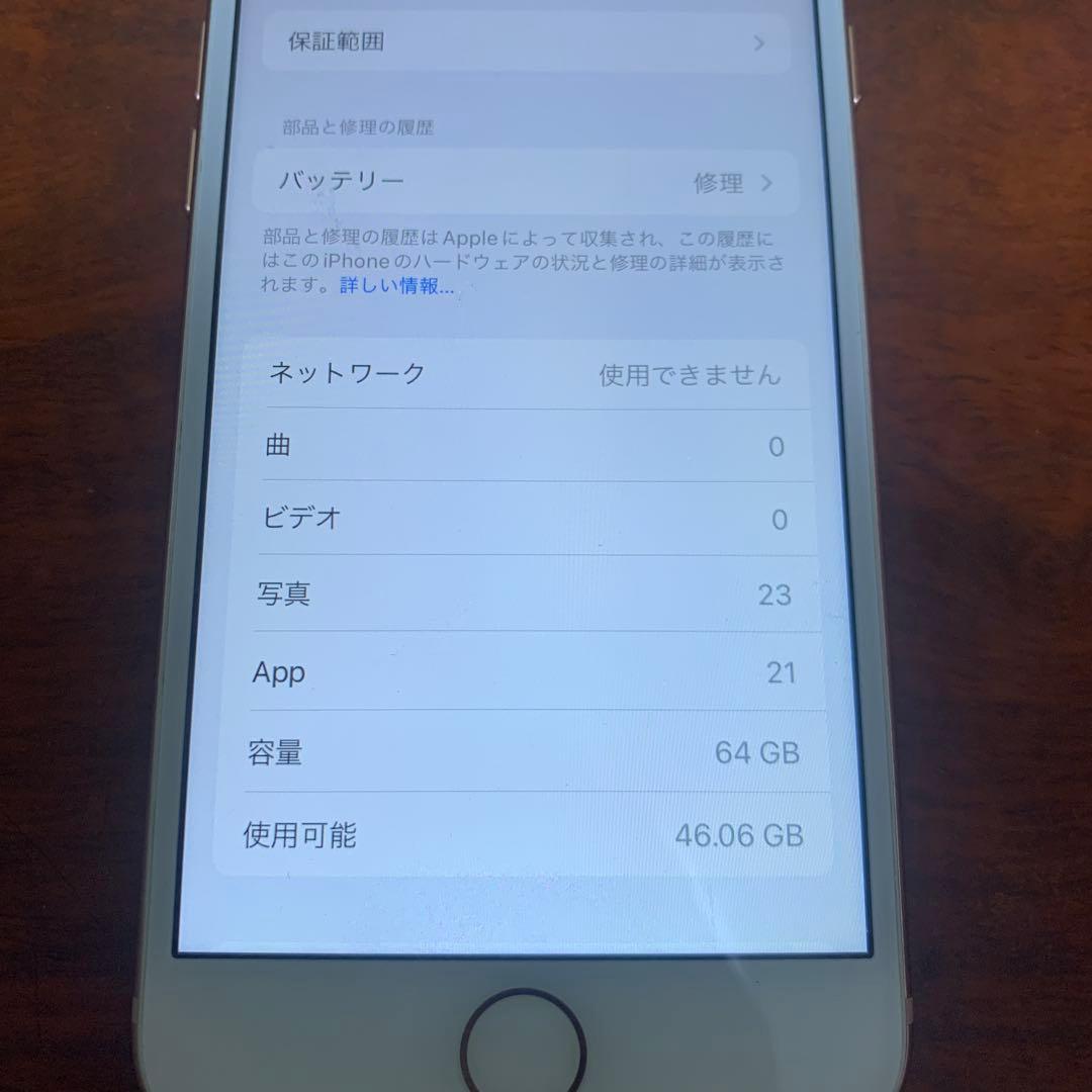 Apple iPhone 8 ゴールド 本体 64GB SIMフリー