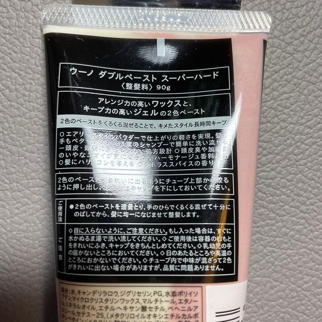 新品　廃盤　UNO ダブルペースト　スーパーハード　セブン限定販売品　90g