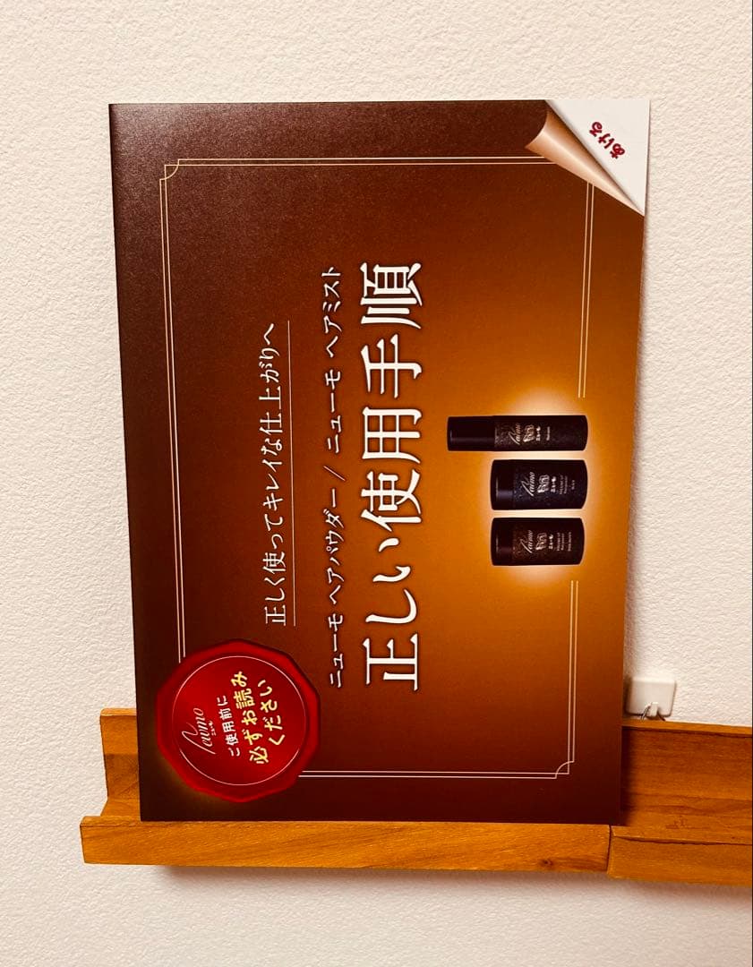 ニューモ 育毛ヘアケアセット 3点ダークブラウン