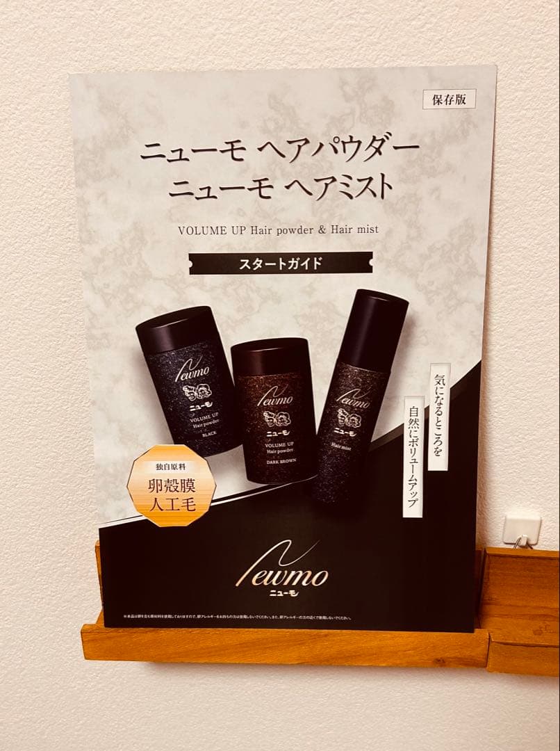 ニューモ 育毛ヘアケアセット 3点ダークブラウン