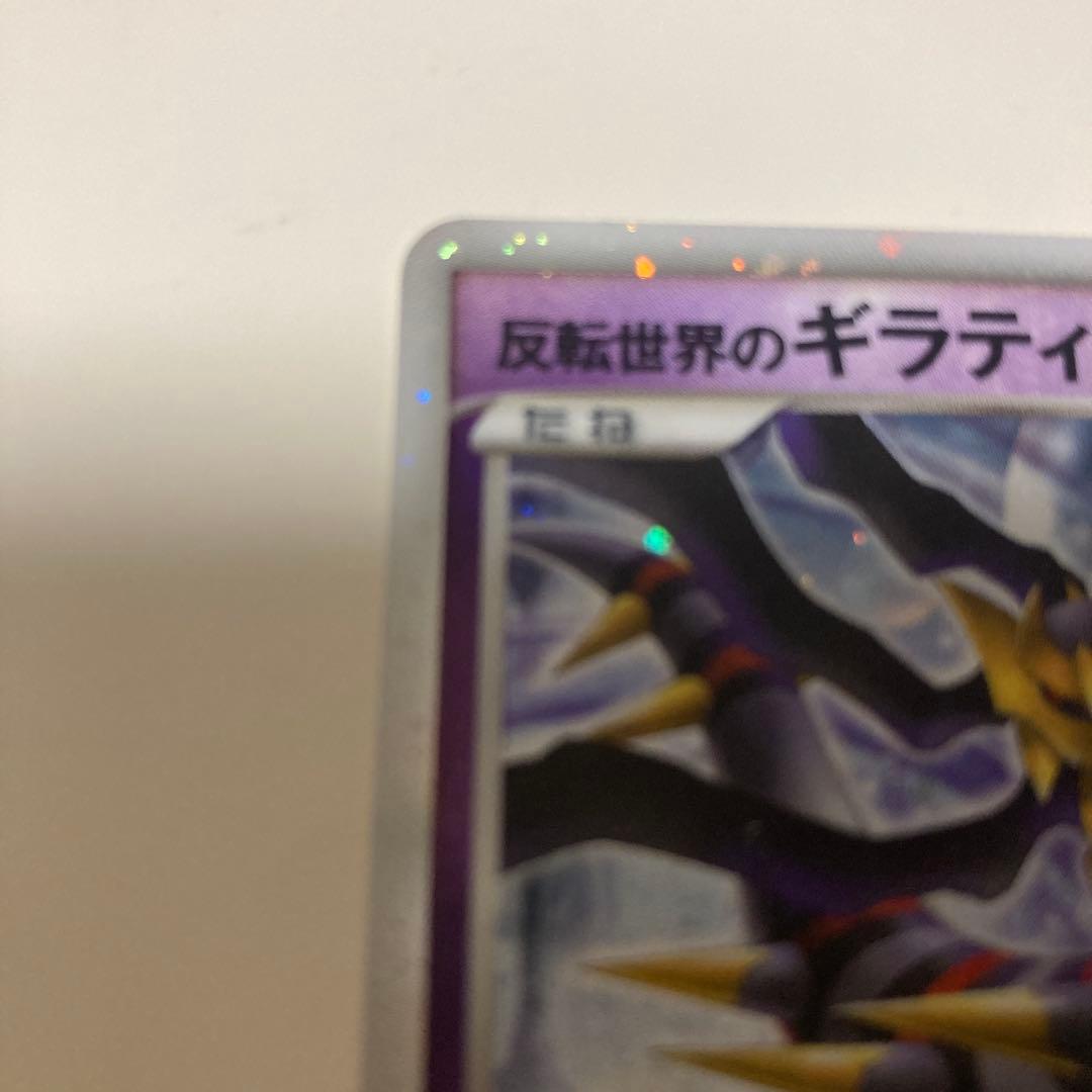 ギラティナ Lv.60 HP100 シャドータイプ