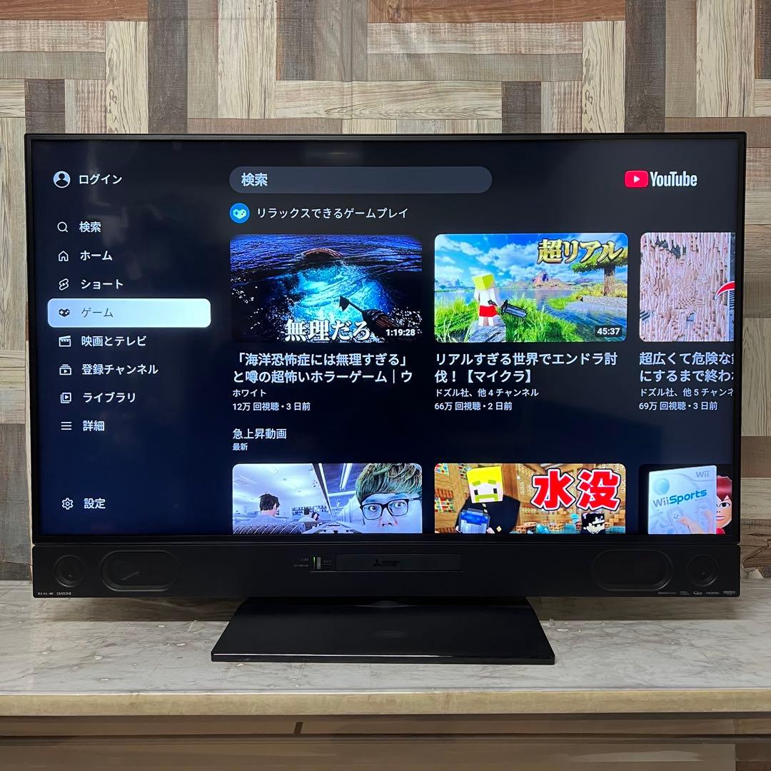 全国送料込❣️三菱50型4KブルーレイHDD2TB2番組同時録画YouTube視聴