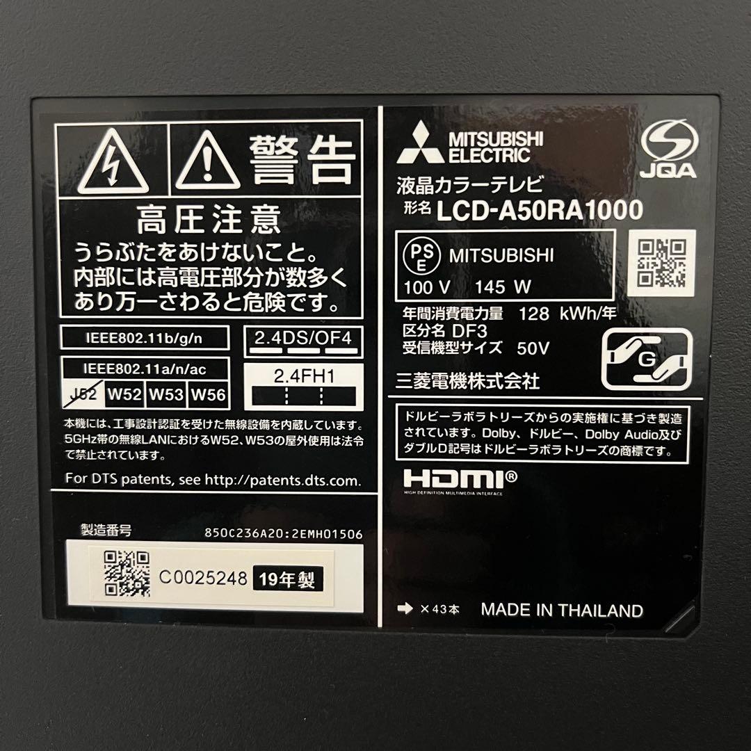 全国送料込❣️三菱50型4KブルーレイHDD2TB2番組同時録画YouTube視聴